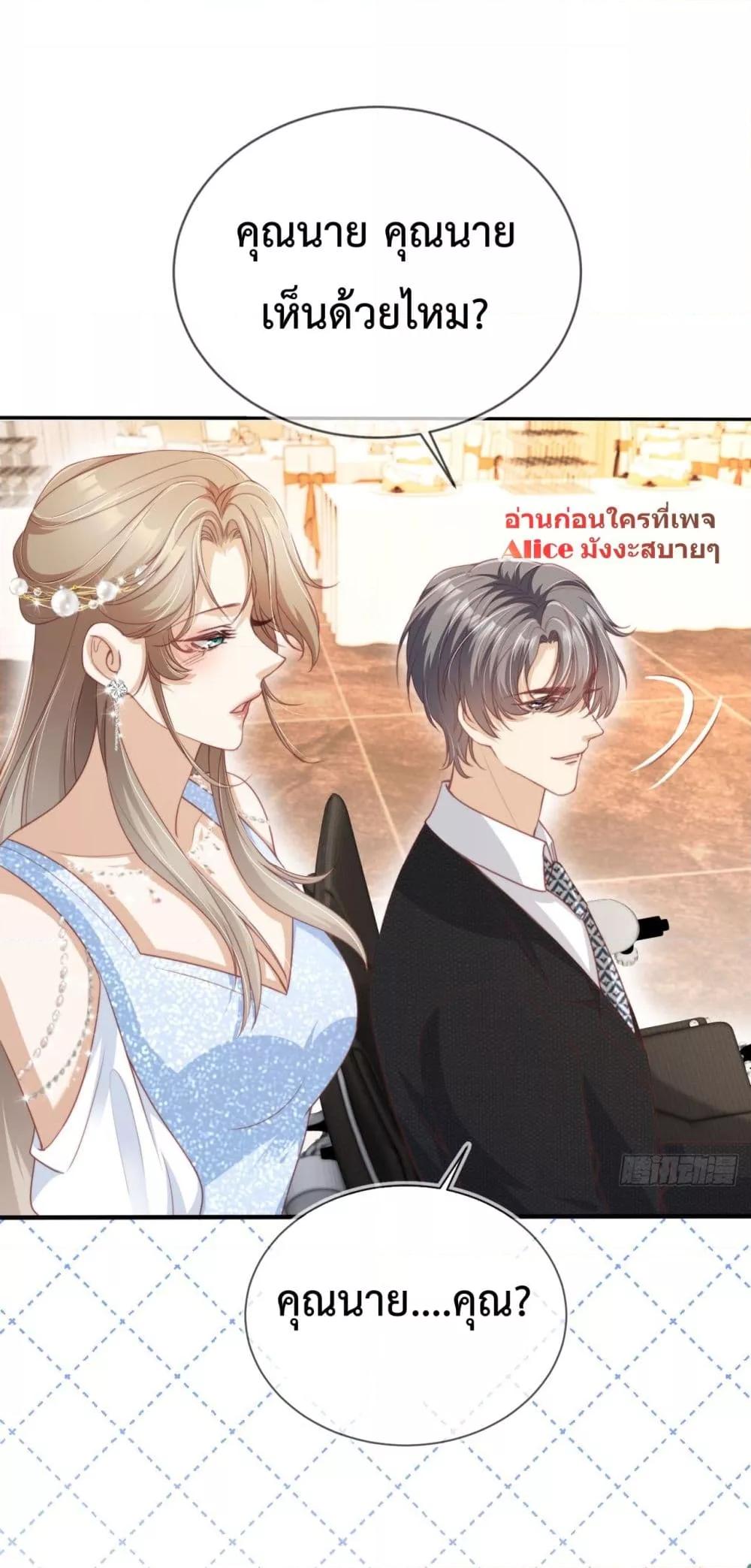 อ่านการ์ตูน After Rebirth, I Married a Disabled Boss 14 ภาพที่ 31