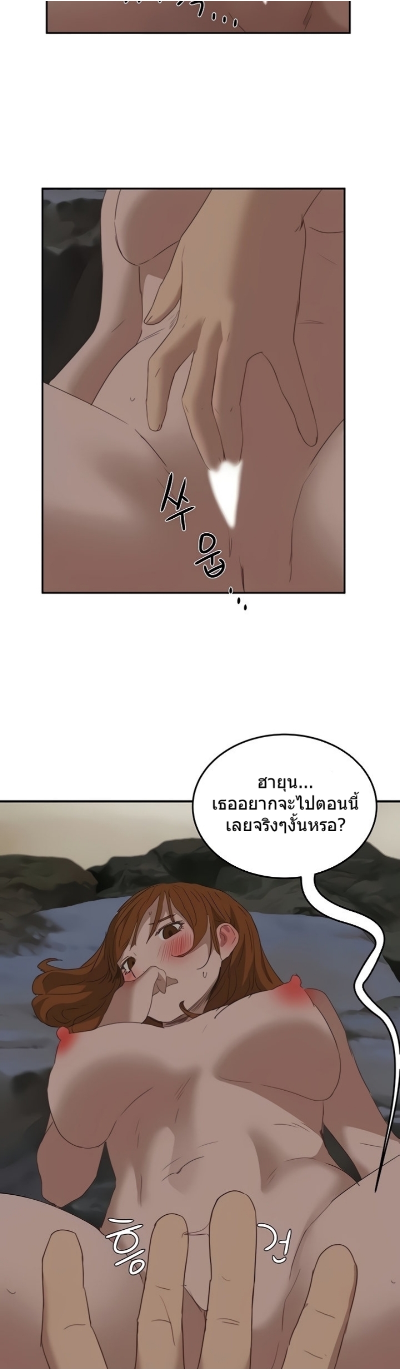 อ่านการ์ตูน In The Summer 24 ภาพที่ 23