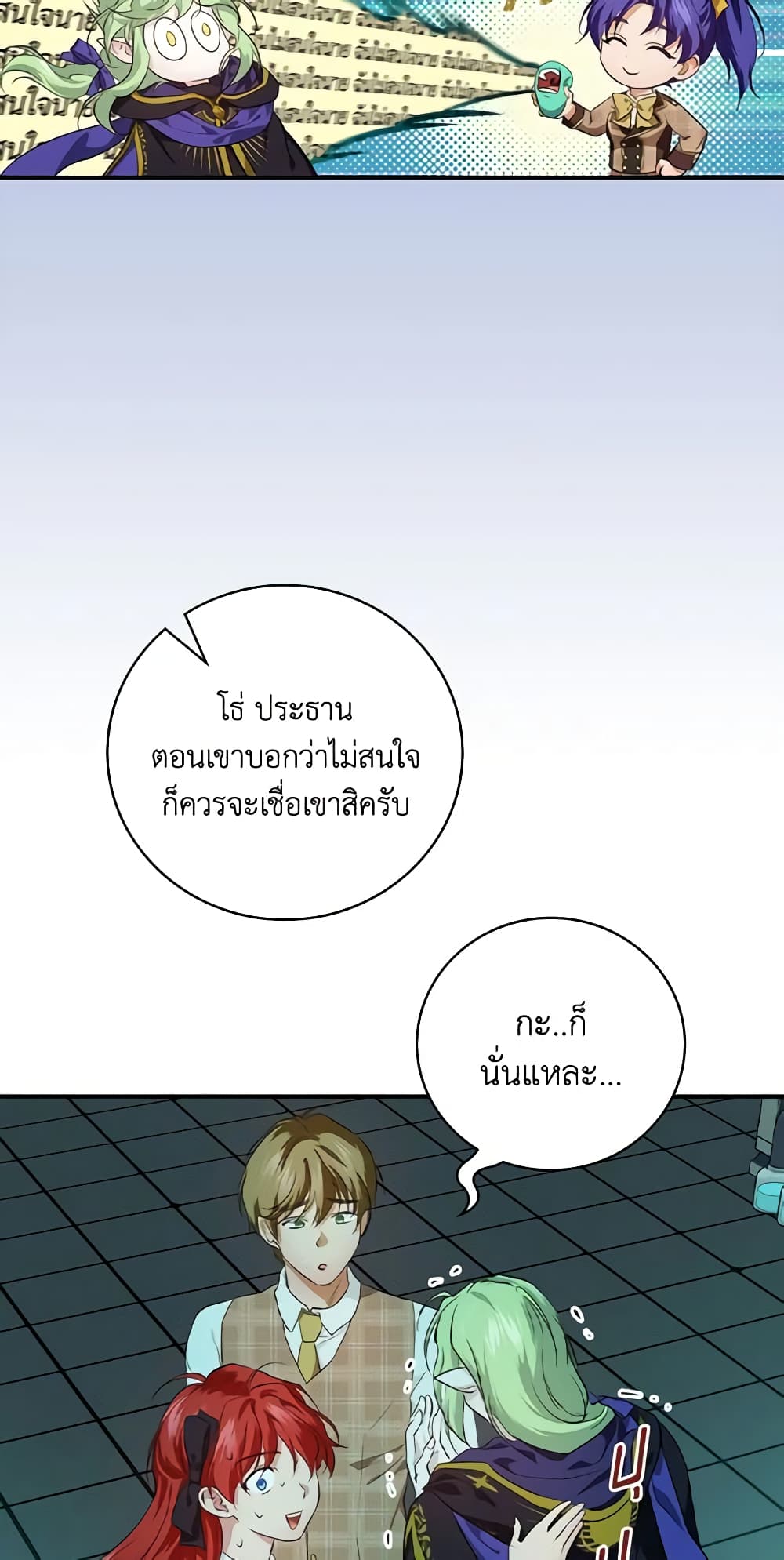 อ่านการ์ตูน Finding My Father’s Son 55 ภาพที่ 49