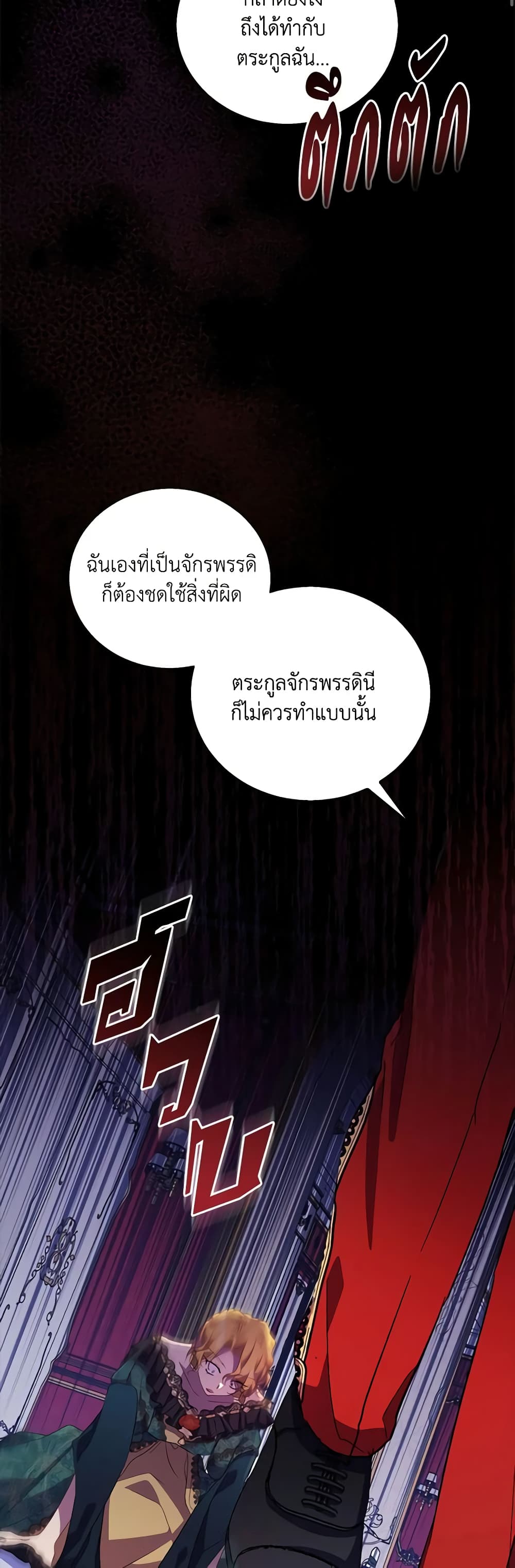 อ่านการ์ตูน I’m a Fake Saintess but the Gods are Obsessed 47 ภาพที่ 52