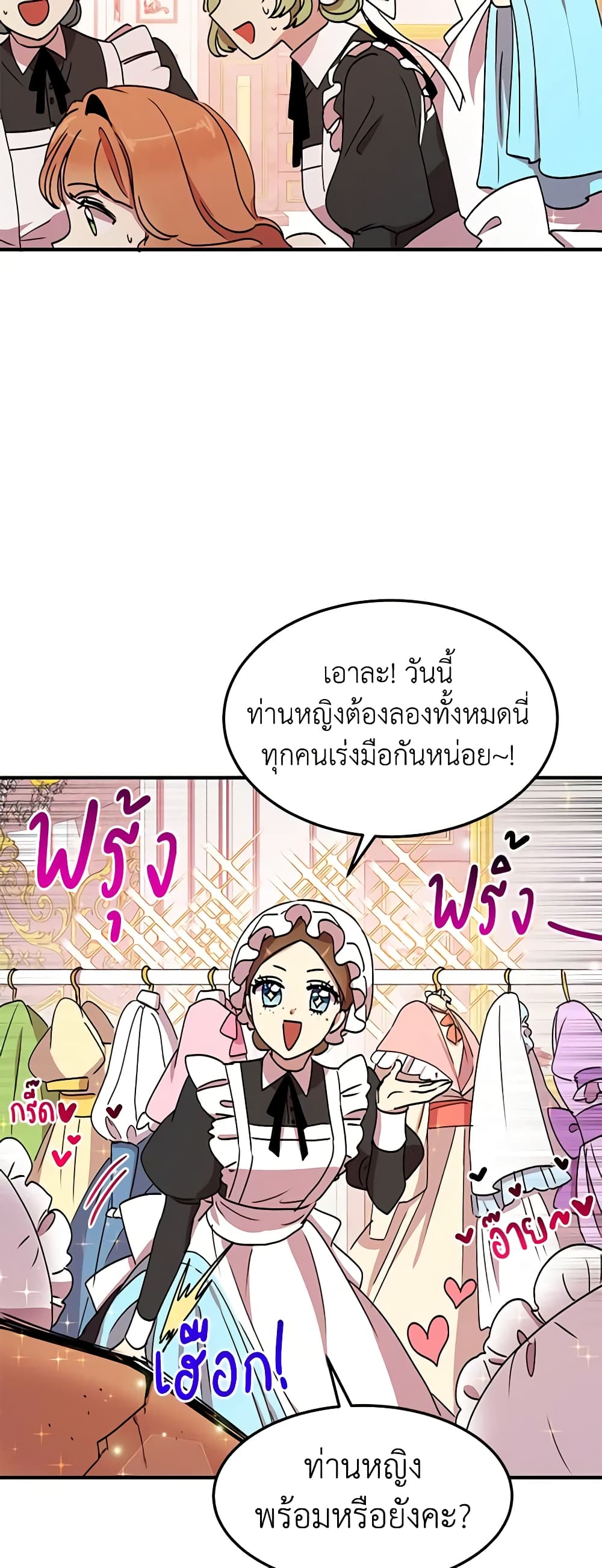 อ่านการ์ตูน What’s Wrong With You, Duke 39 ภาพที่ 17