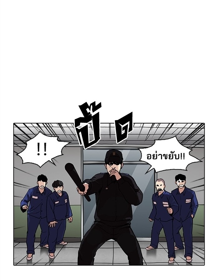 อ่านการ์ตูน Lookism 183 ภาพที่ 102