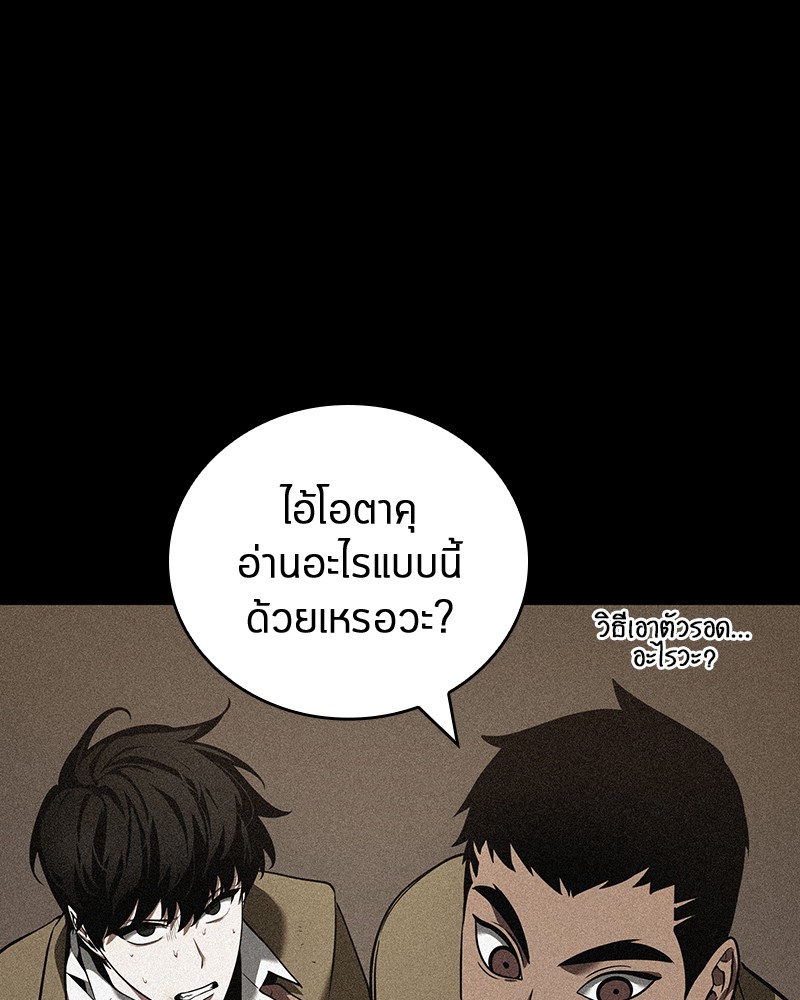 อ่านการ์ตูน Omniscient Reader 71 ภาพที่ 19