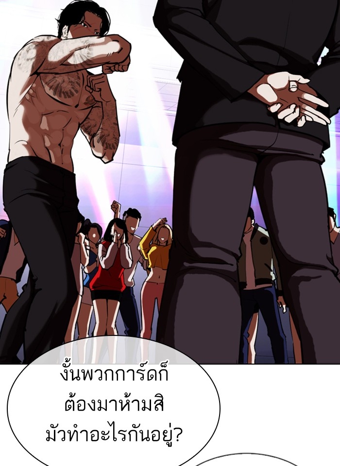 อ่านการ์ตูน Lookism 321 ภาพที่ 7