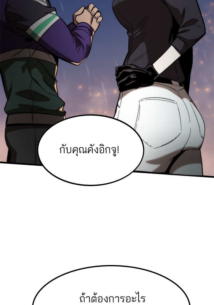 อ่านการ์ตูน Ultra Alter 65 ภาพที่ 129