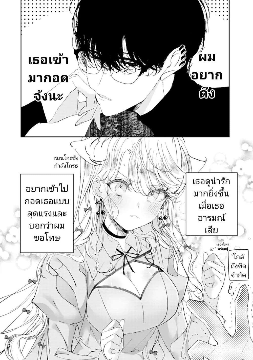 อ่านการ์ตูน Assassin & Cinderella 6 ภาพที่ 4