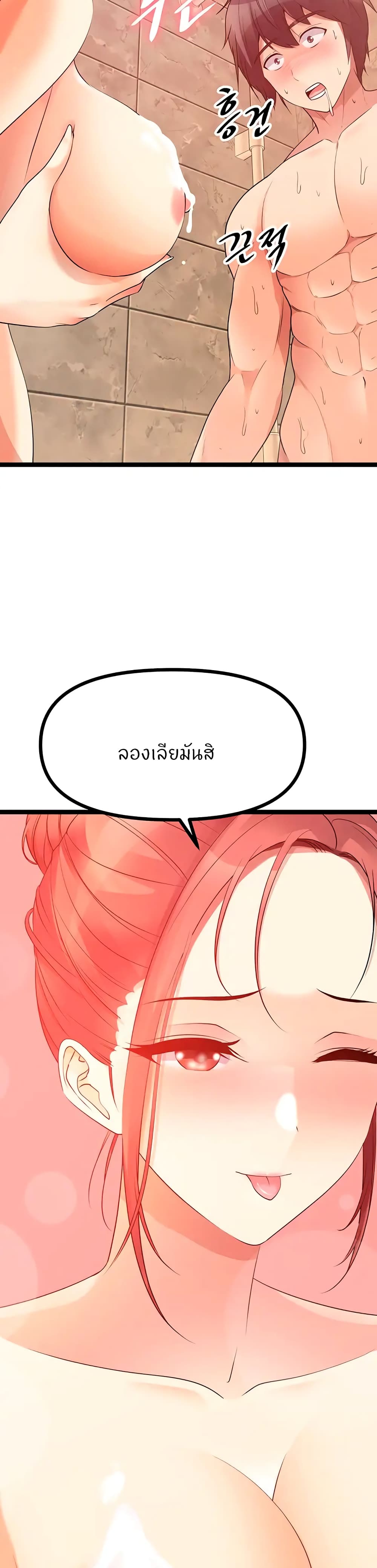 อ่านการ์ตูน Cucumber Market 35 ภาพที่ 39