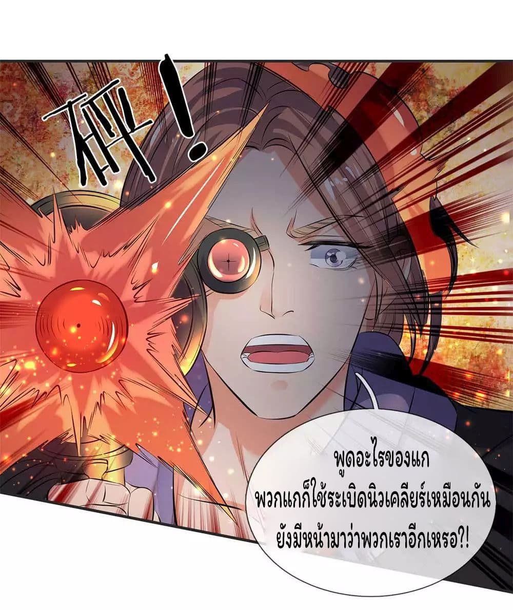 อ่านการ์ตูน Eternal god King 22 ภาพที่ 9