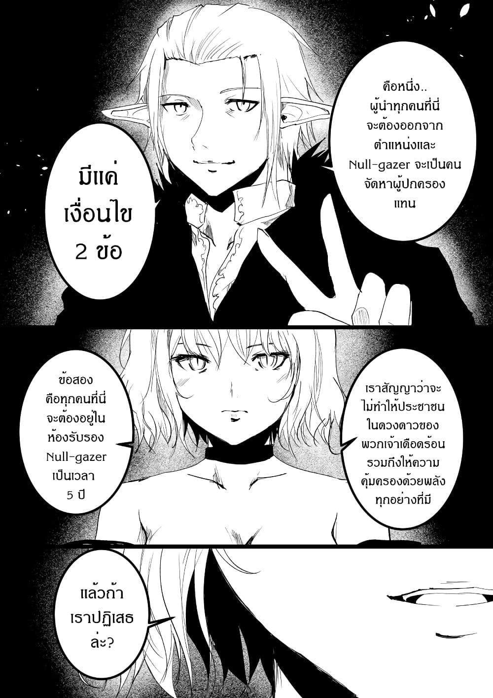 อ่านการ์ตูน Path A waY 191 ภาพที่ 19