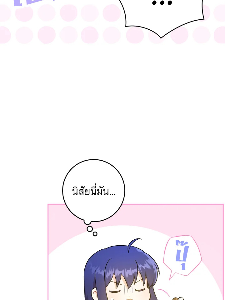 อ่านการ์ตูน Please Give Me the Pacifier 52 ภาพที่ 64