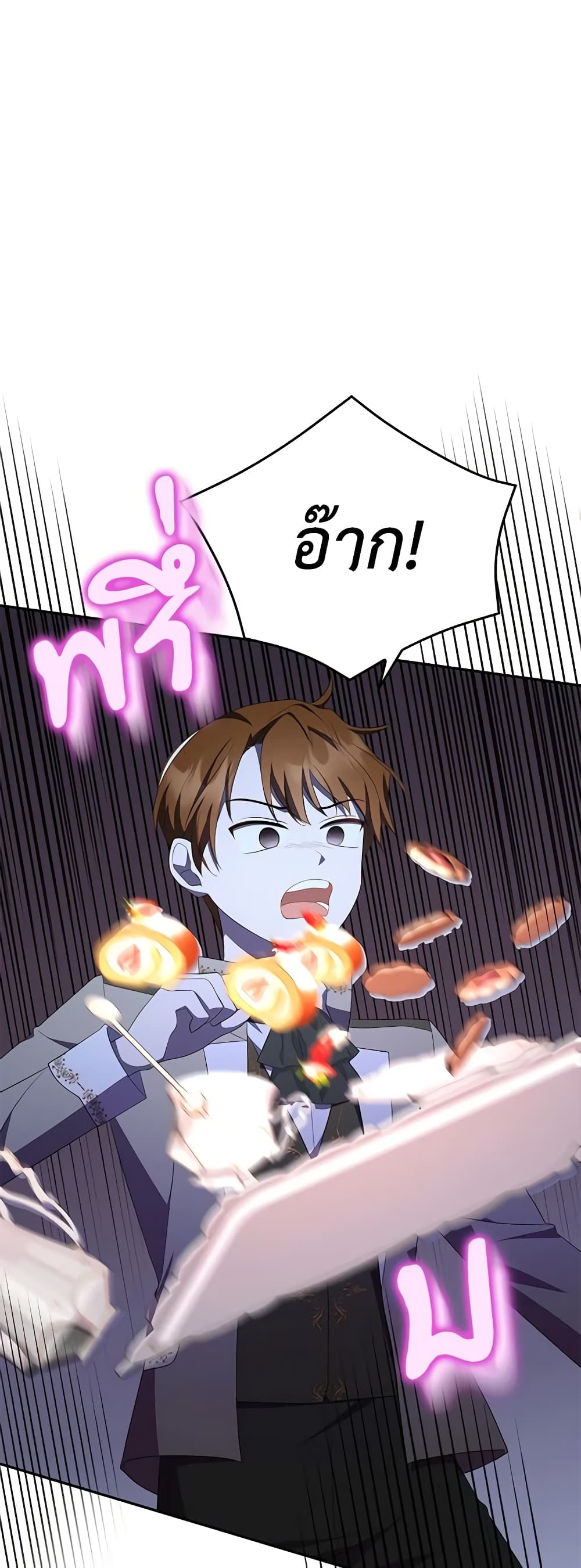 อ่านการ์ตูน A Con Artist But That’s Okay 41 ภาพที่ 55