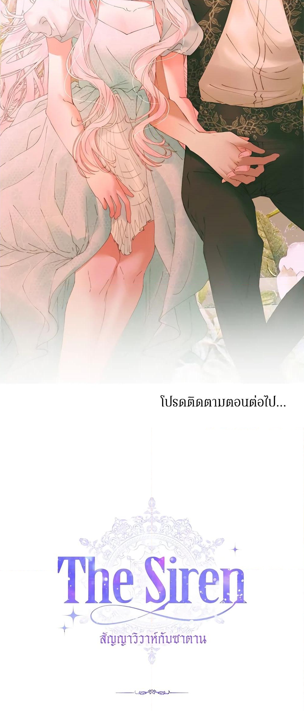 อ่านการ์ตูน Becoming The Villain’s Family 54 ภาพที่ 61