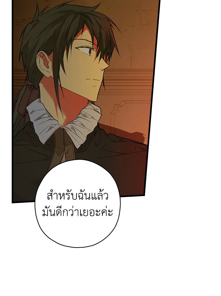 อ่านการ์ตูน The Lady’s Secret 12 ภาพที่ 13