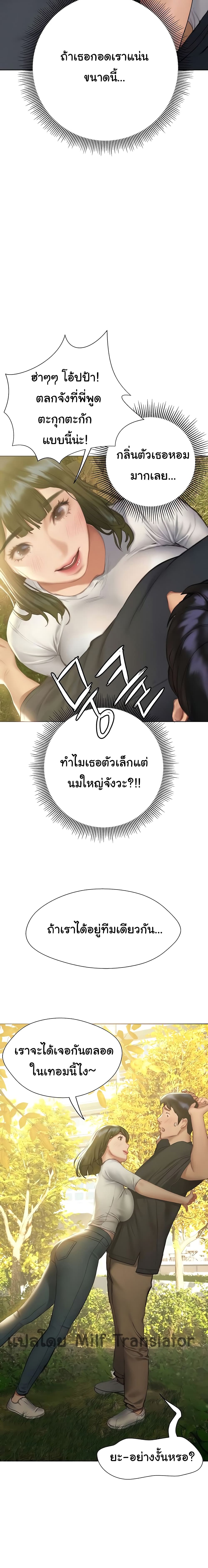 อ่านการ์ตูน Understanding of Flirting 9 ภาพที่ 14