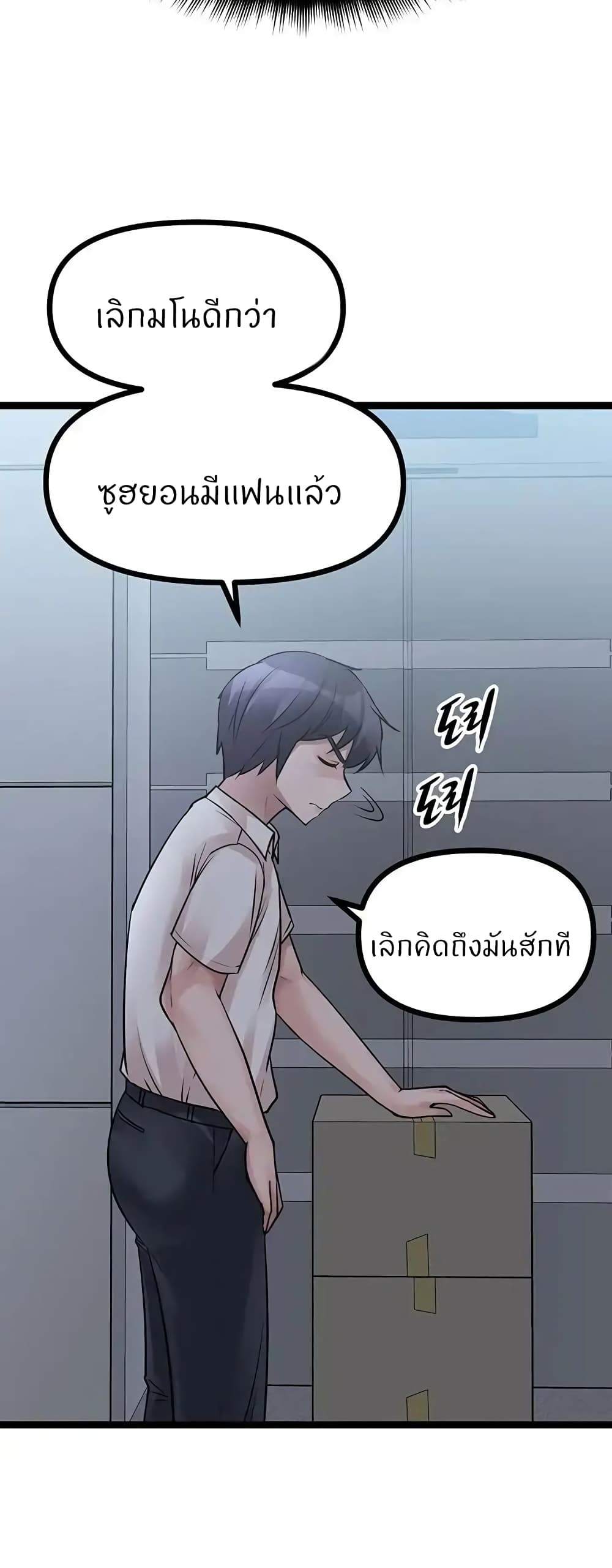 อ่านการ์ตูน Cucumber Market 19 ภาพที่ 54