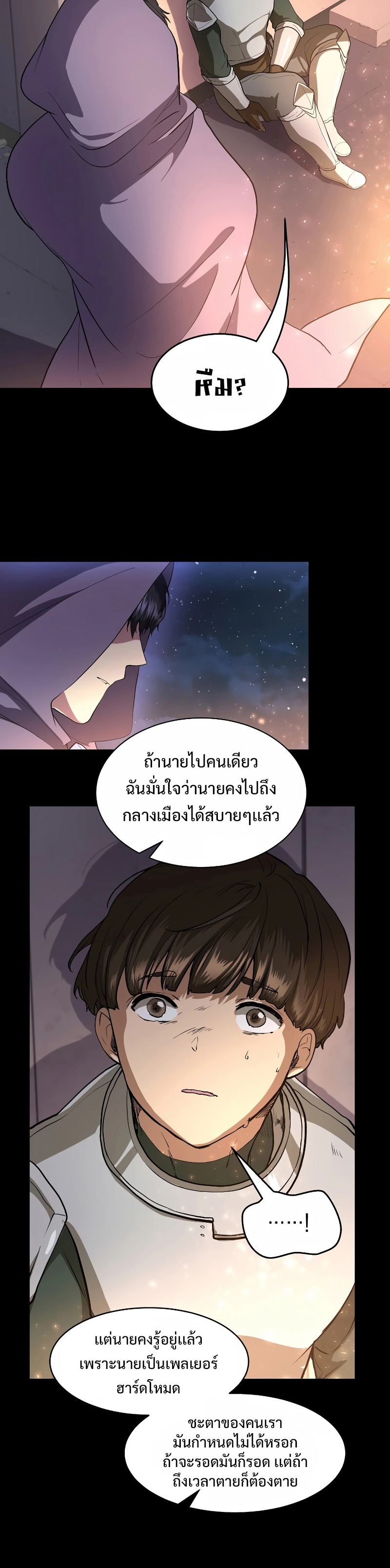 อ่านการ์ตูน Level Up with Skills 39 ภาพที่ 15