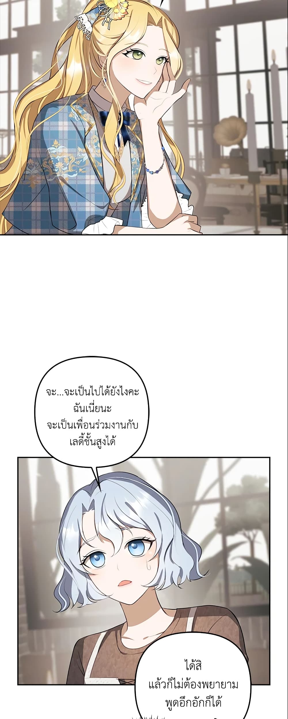 อ่านการ์ตูน A Con Artist But That’s Okay 5 ภาพที่ 35