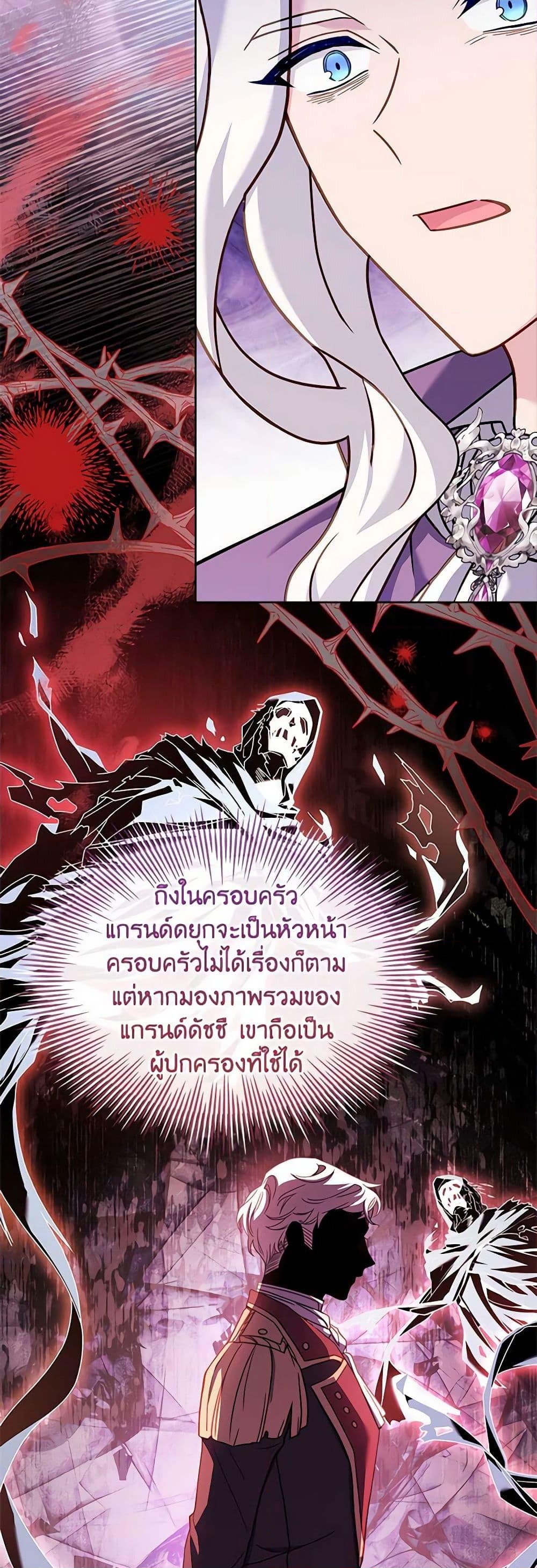 อ่านการ์ตูน The Lady Needs a Break 105 ภาพที่ 32