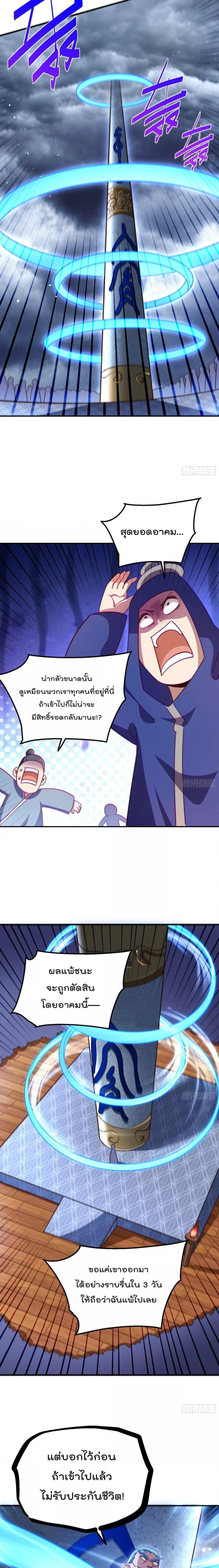 อ่านการ์ตูน Who is your Daddy 222 ภาพที่ 22