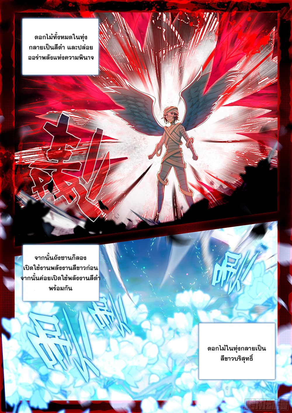 อ่านการ์ตูน Douluo Dalu 5 Rebirth of Tang San 157 ภาพที่ 7