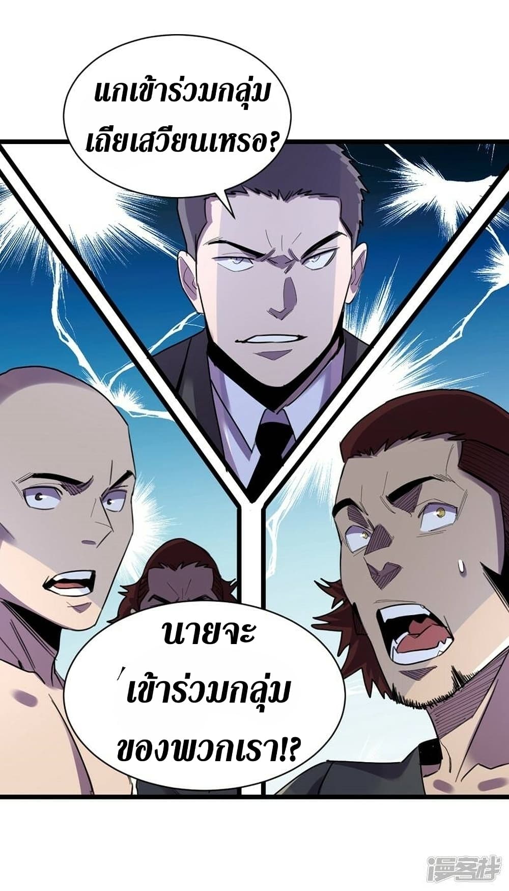 อ่านการ์ตูน The Last Hero 121 ภาพที่ 3