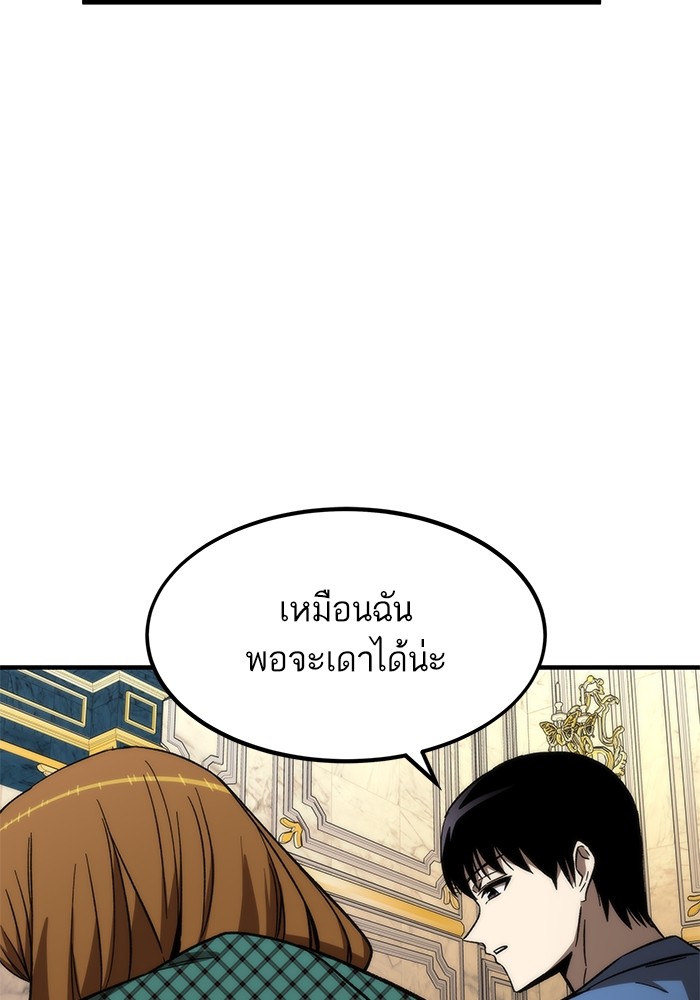 อ่านการ์ตูน Ultra Alter 68 ภาพที่ 53