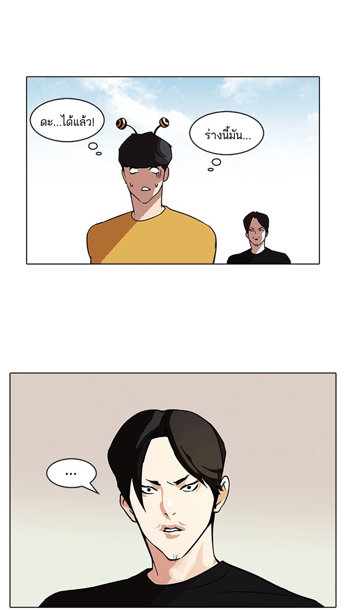 อ่านการ์ตูน Lookism 92 ภาพที่ 43