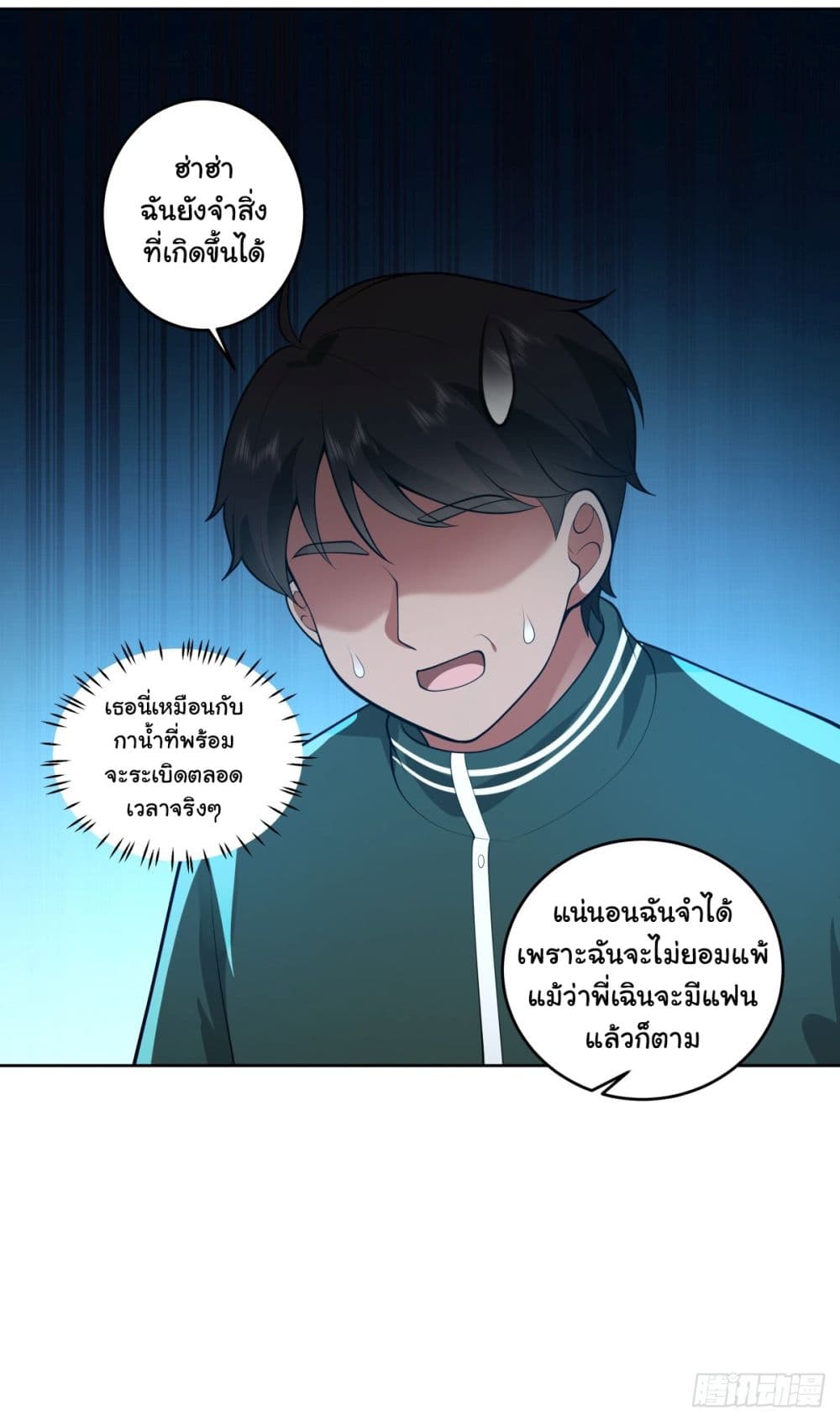 อ่านการ์ตูน I Really Don’t Want to be Reborn 165 ภาพที่ 39