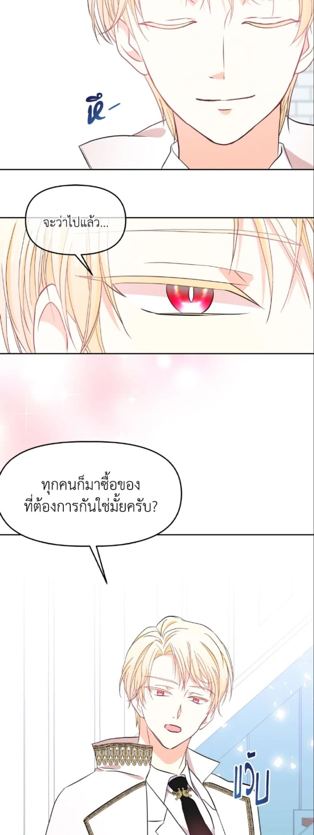 อ่านการ์ตูน The Returner Lady Opens a Dessert Shop 5 ภาพที่ 49