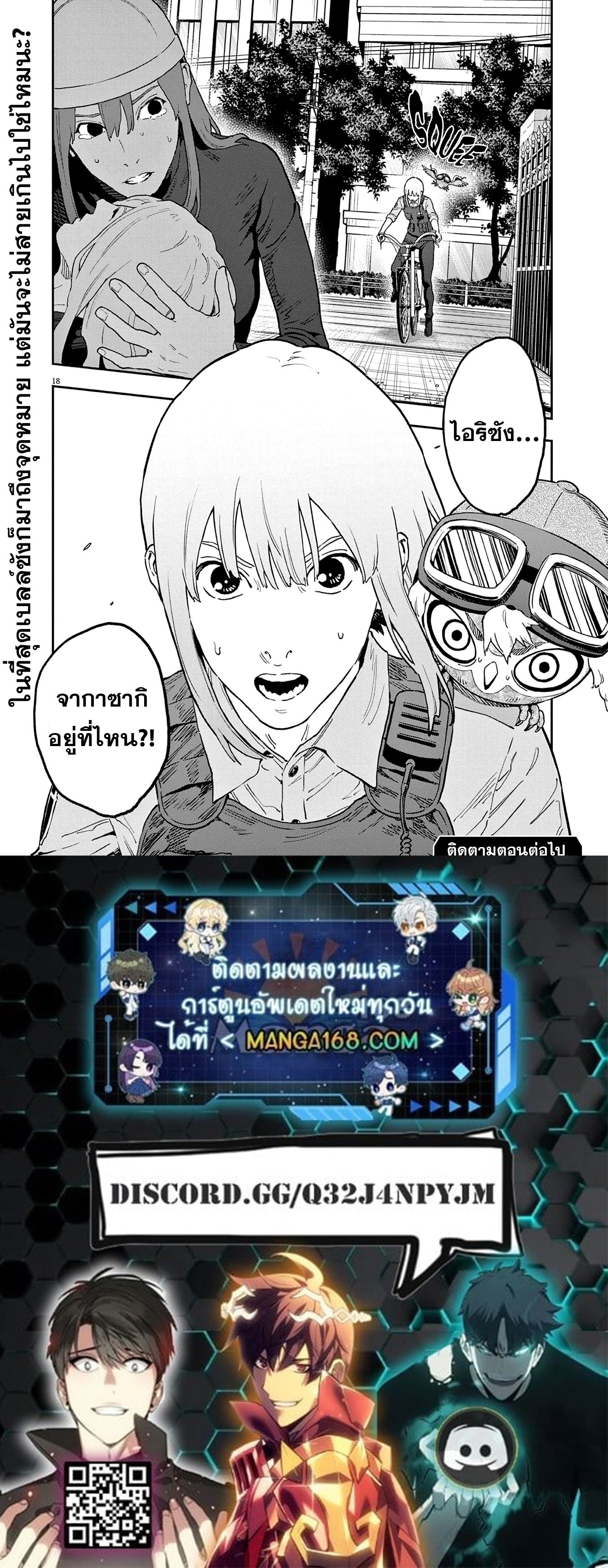 อ่านการ์ตูน Jagaaaaaan 155 ภาพที่ 17