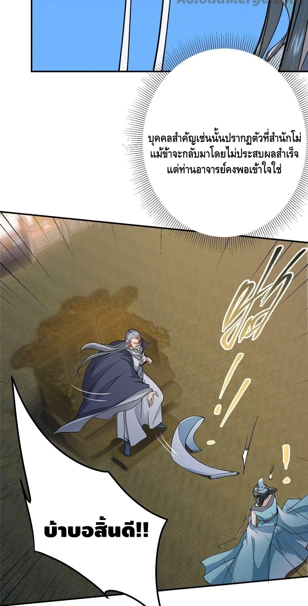 อ่านการ์ตูน Keep A Low Profile 148 ภาพที่ 39