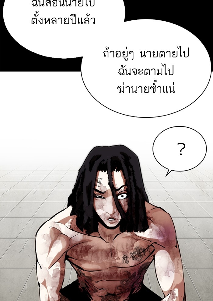 อ่านการ์ตูน Lookism 281 ภาพที่ 120