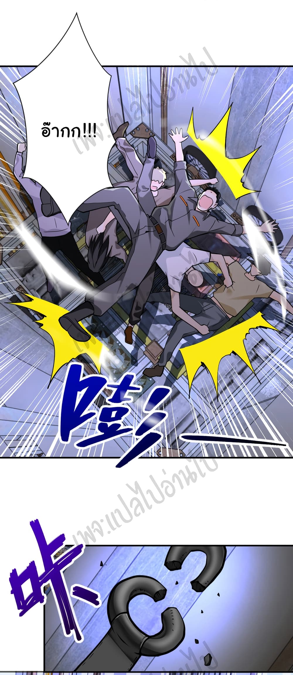 อ่านการ์ตูน Apocalyptic Super System 248 ภาพที่ 3