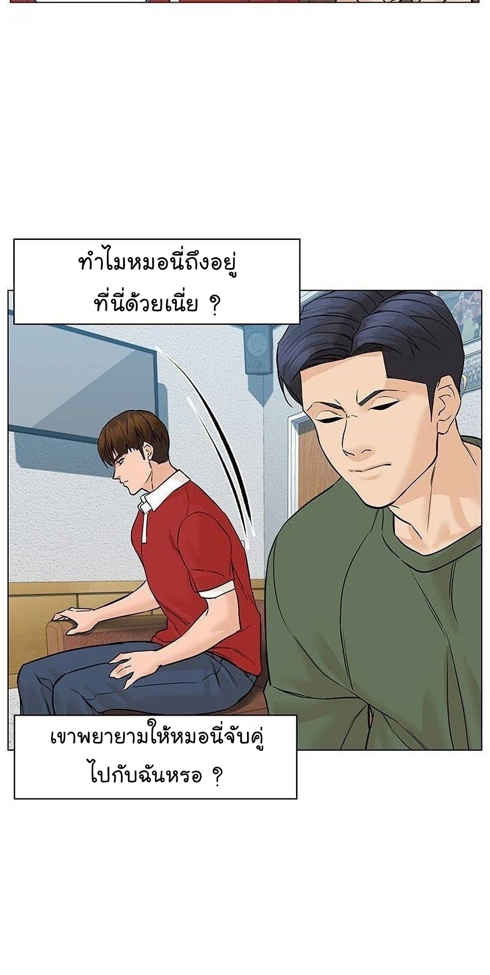 อ่านการ์ตูน From the Grave and Back 41 ภาพที่ 9