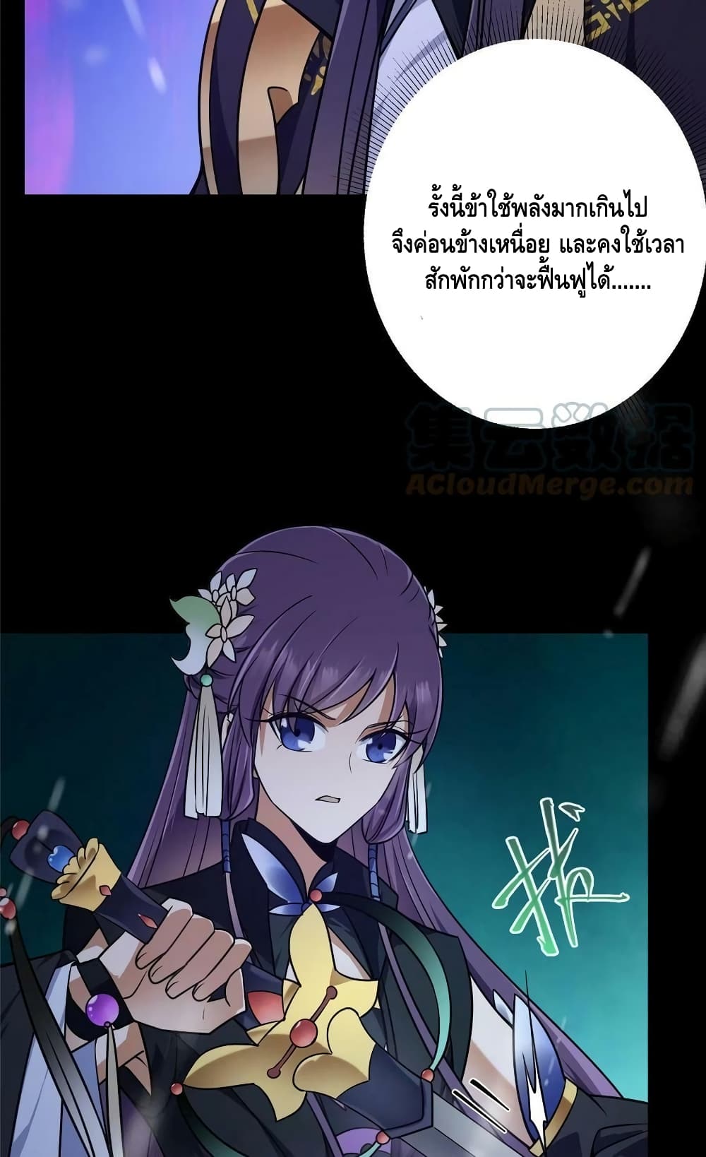 อ่านการ์ตูน Keep A Low Profile 160 ภาพที่ 4