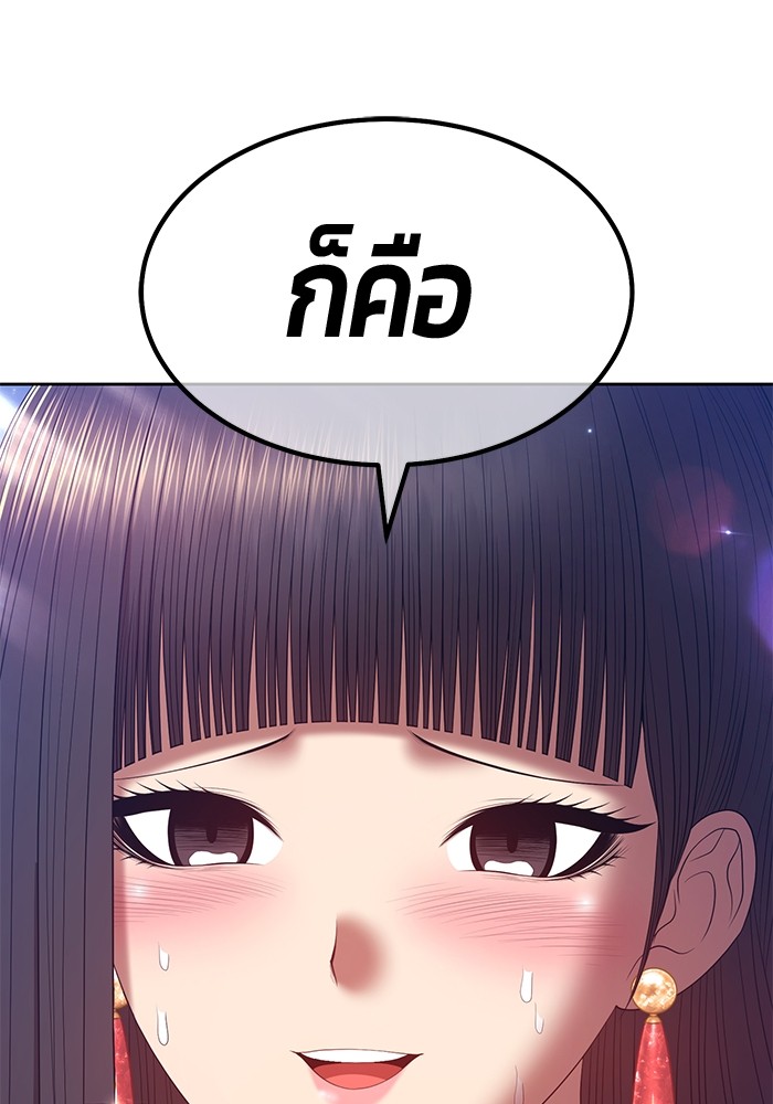 อ่านการ์ตูน +99 Wooden Stick 77 ภาพที่ 283