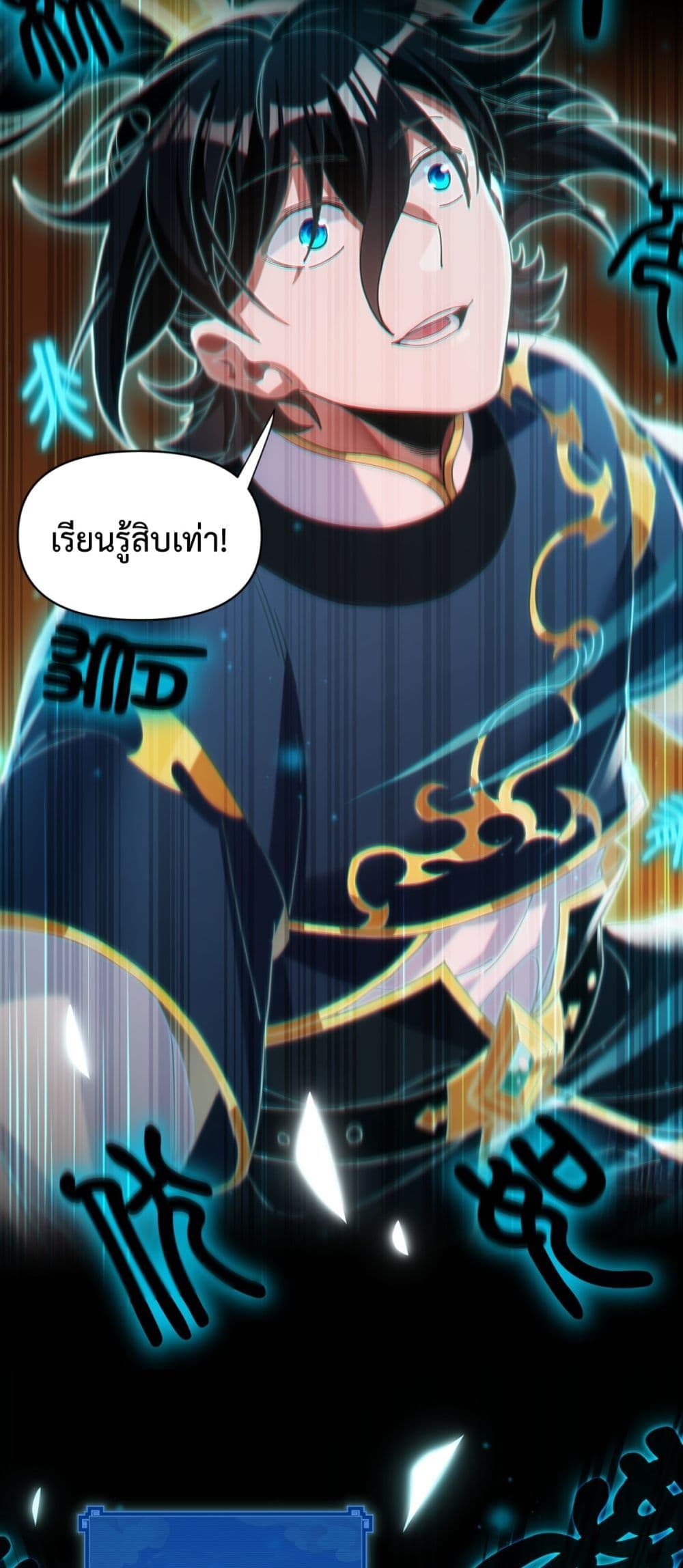 อ่านการ์ตูน Shocking The Empress Regnant, I am Invincible 4 ภาพที่ 46