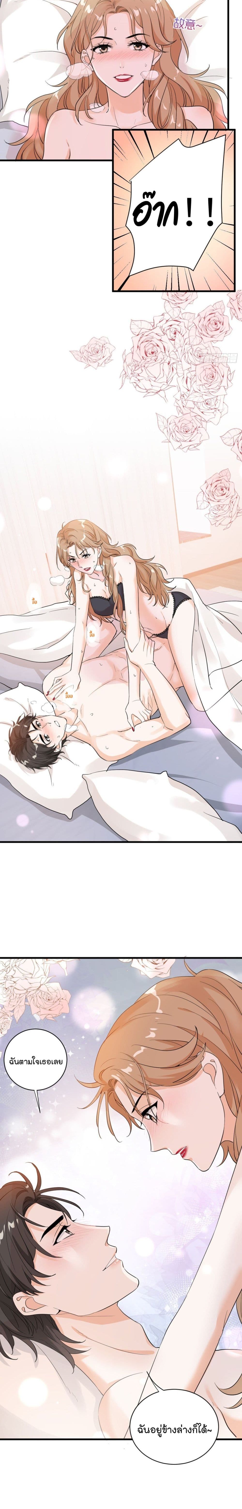 อ่านการ์ตูน The Faded Memory 39 ภาพที่ 11