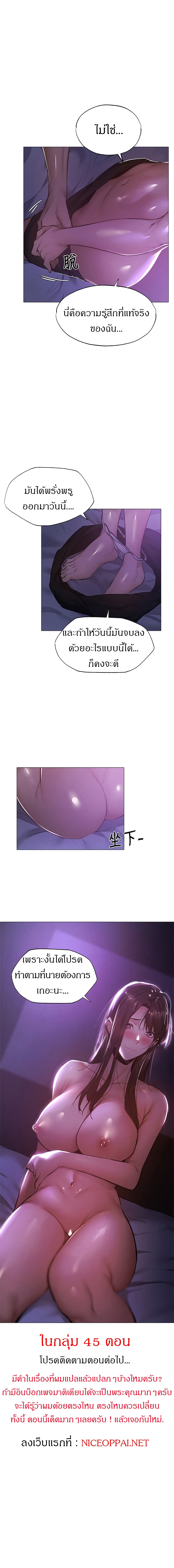 อ่านการ์ตูน Is There an Empty Room? 36 ภาพที่ 18