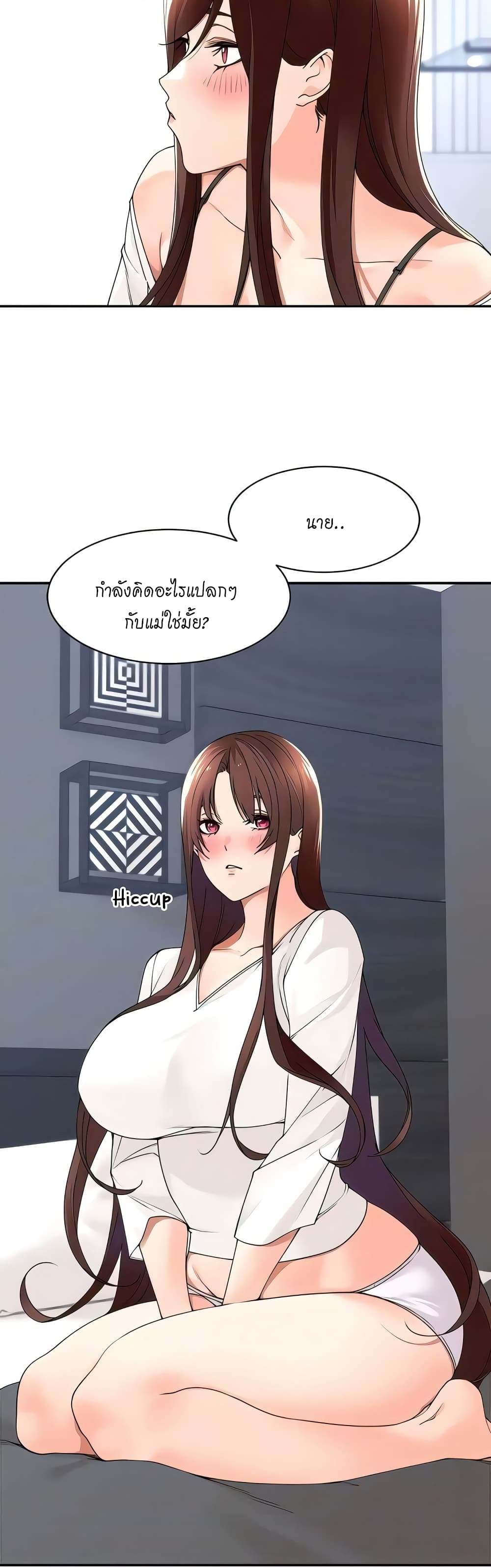 อ่านการ์ตูน Manager, Please Scold Me 30 ภาพที่ 13