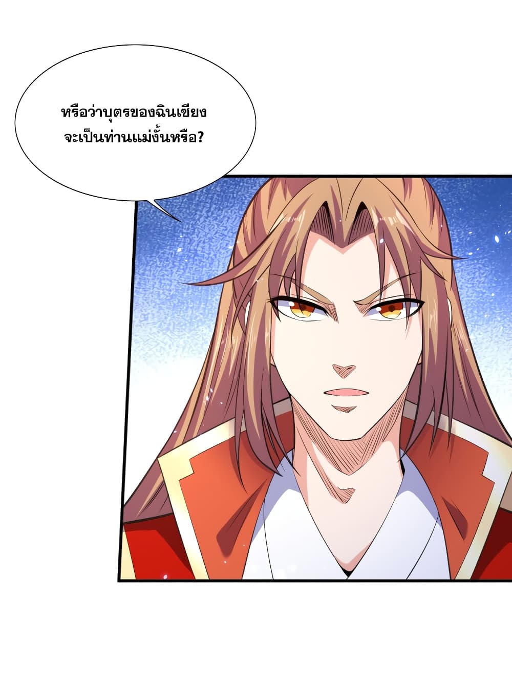 อ่านการ์ตูน The Ultimate God Of War  7 ภาพที่ 24