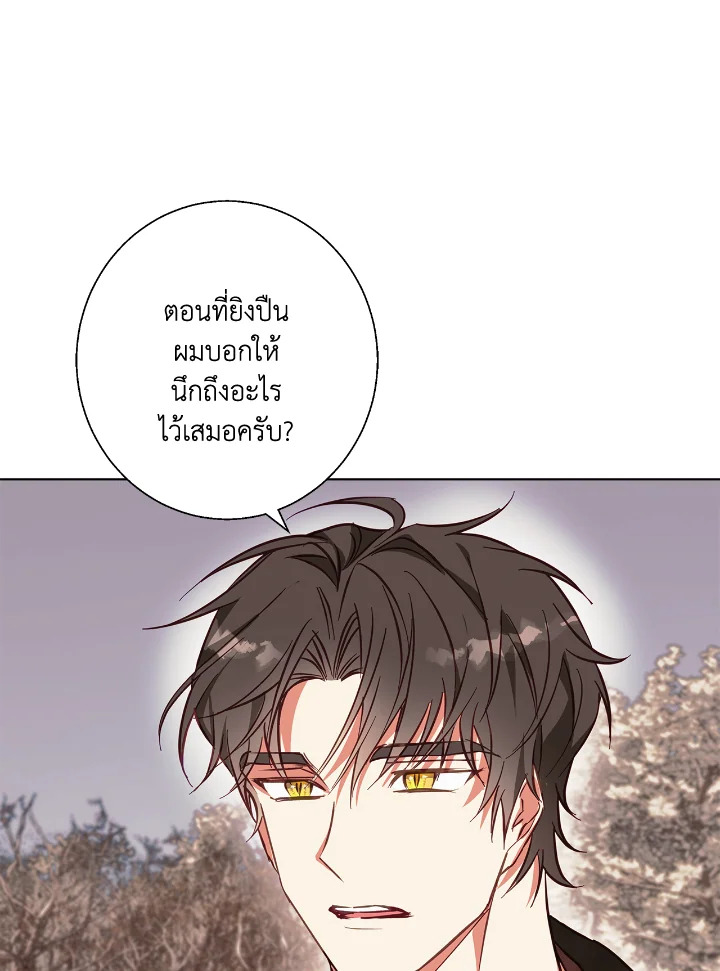 อ่านการ์ตูน Winter Wolf 15 ภาพที่ 69