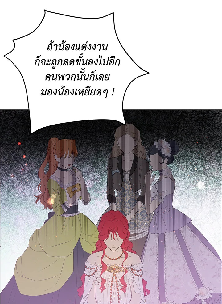 อ่านการ์ตูน Actually, I Was the Real One 27 ภาพที่ 39