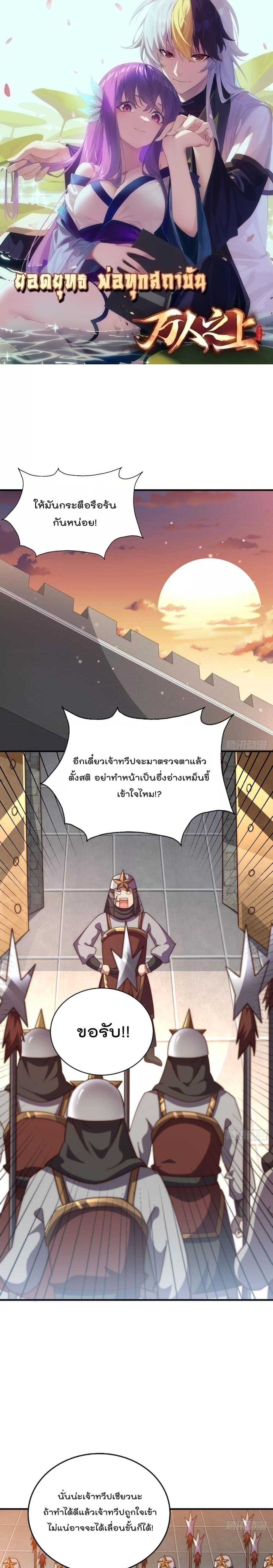 อ่านการ์ตูน Who is your Daddy 226 ภาพที่ 1