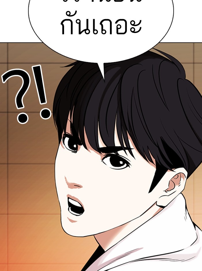 อ่านการ์ตูน Lookism 334 ภาพที่ 20