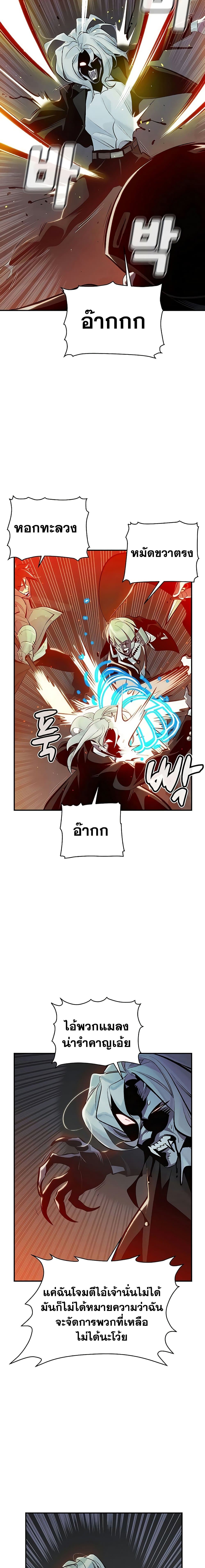 อ่านการ์ตูน The Lone Necromancer 35 ภาพที่ 5