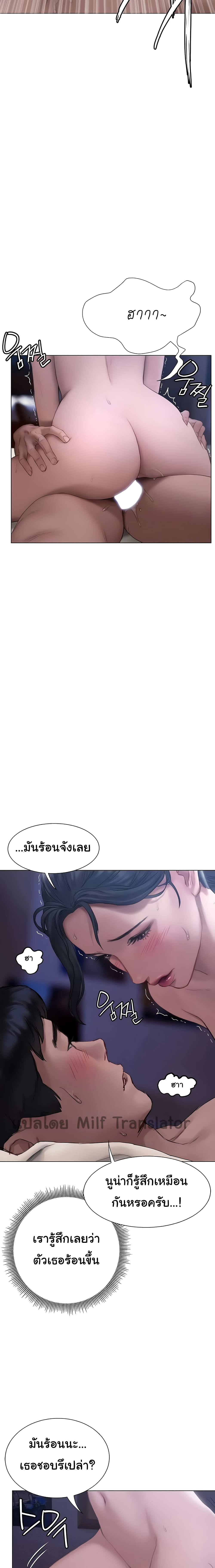 อ่านการ์ตูน Understanding of Flirting 12 ภาพที่ 6