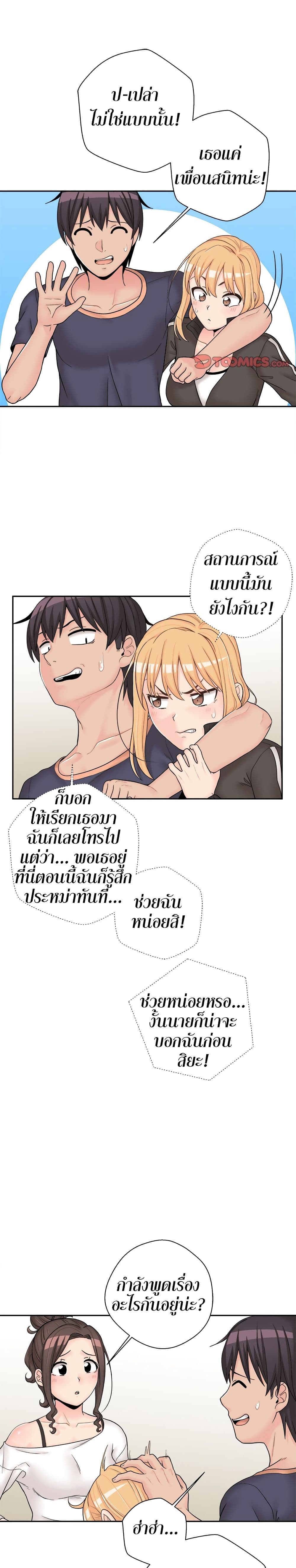 อ่านการ์ตูน 20 Years Old Beyond The Line 9 ภาพที่ 12