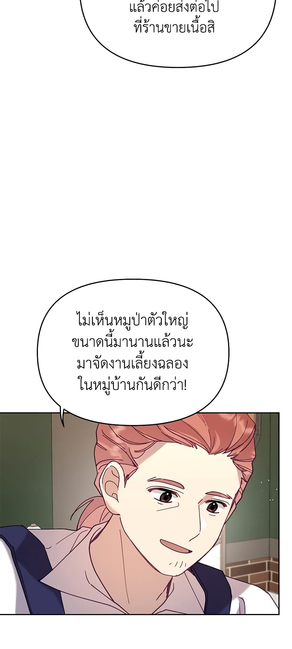 อ่านการ์ตูน Finding My Place 44 ภาพที่ 65