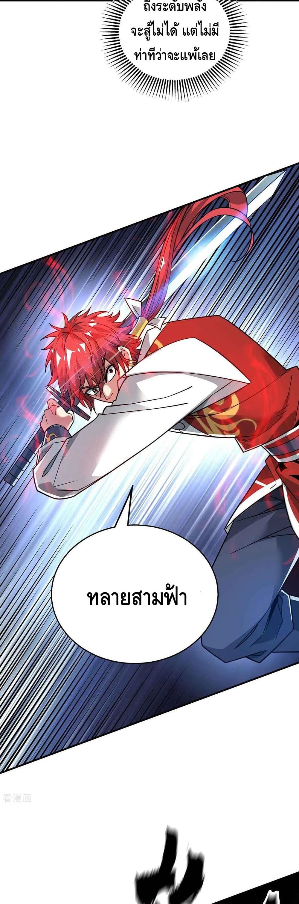 อ่านการ์ตูน Eternal First Son-in-law 191 ภาพที่ 12